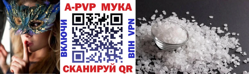 блэк спрут ссылка Сусуман APVP Соль