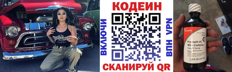 Кодеин Purple Drank  цены   Сусуман 