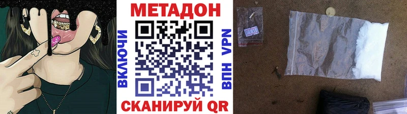 МЕТАДОН кристалл  Сусуман 